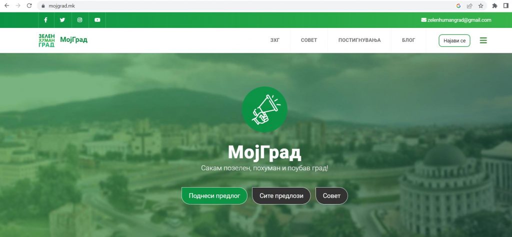 Платформа Мој град