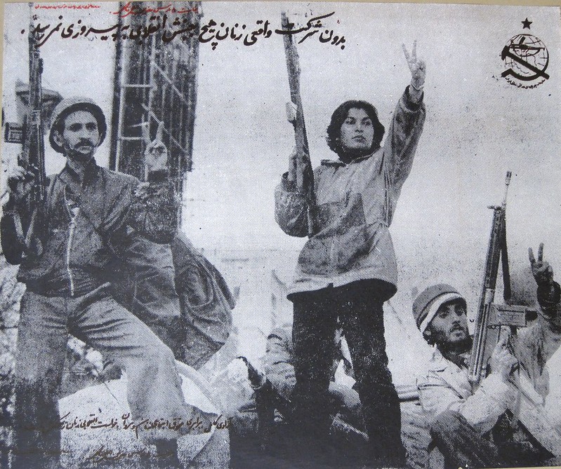 Urban Guerilla Fighters, 1975, Organization of Iranian Peoples Fedaii Guerrillas in Iran (OIPGF)