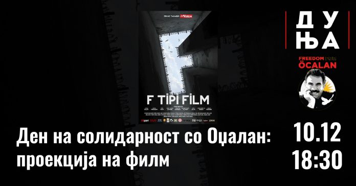 ф-тип