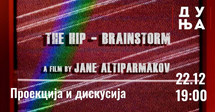 јане