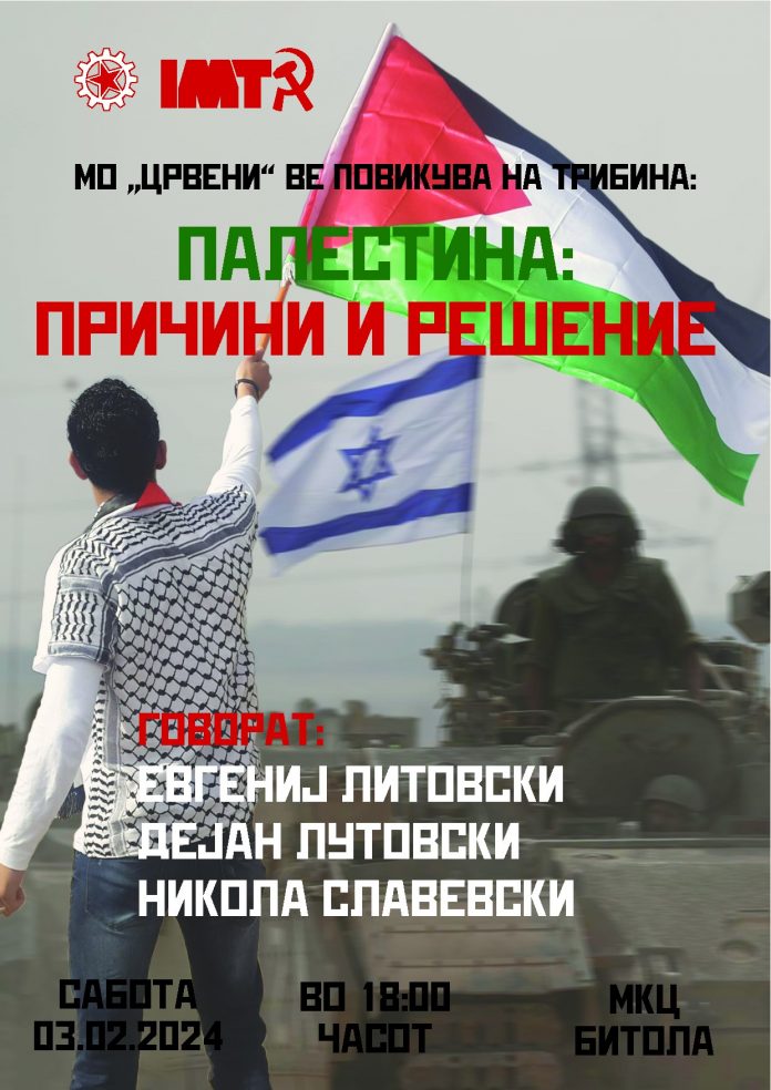 битола